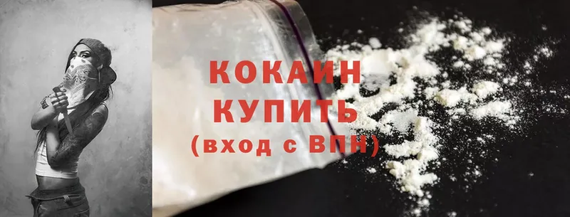 Cocaine Перу  Воткинск 