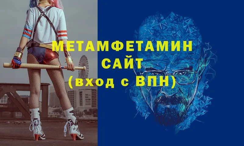 Метамфетамин кристалл  Воткинск 